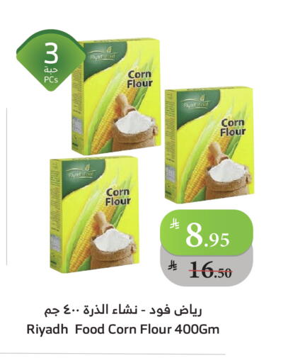 رياض فود طحين الذرة available at الراية in مملكة العربية السعودية, السعودية, سعودية - ينبع