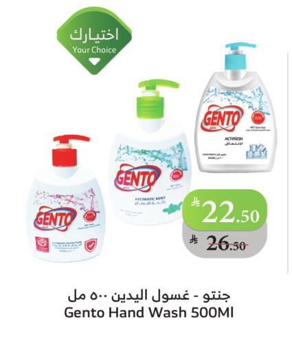 جنتو available at الراية in مملكة العربية السعودية, السعودية, سعودية - ينبع