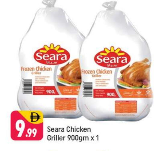 SEARA available at Shaklan  in UAE - Dubai