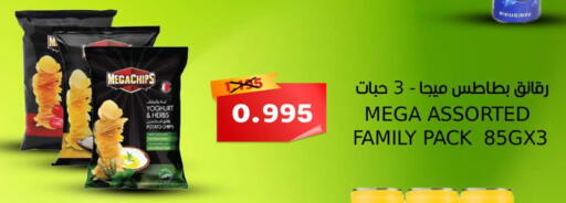 Potato available at سما مارت in البحرين