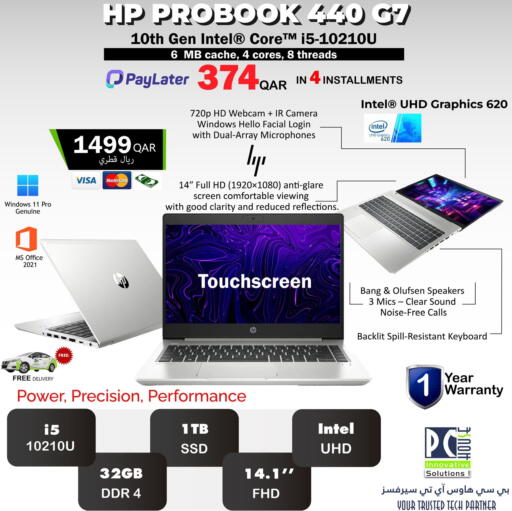HP Laptop available at PC house  in Qatar - Doha