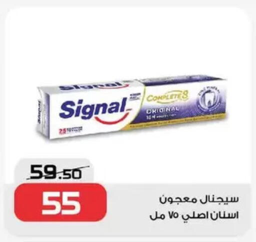 سيجنال معجون أسنان available at زهران ماركت in Egypt - القاهرة