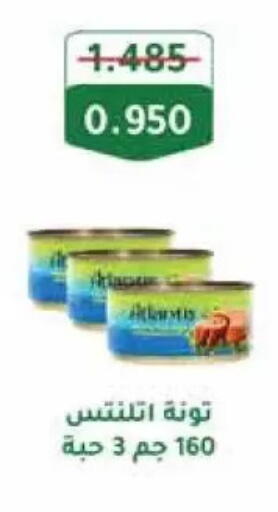Tuna - Canned available at Al Rumaithya Co-Op  in Kuwait - Kuwait City