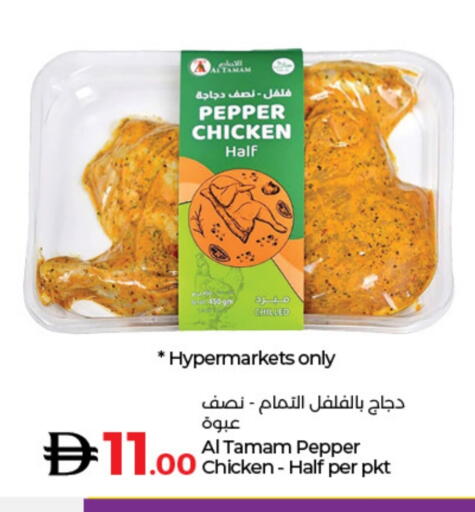 Pepper available at Lulu Hypermarket in UAE - Fujairah
