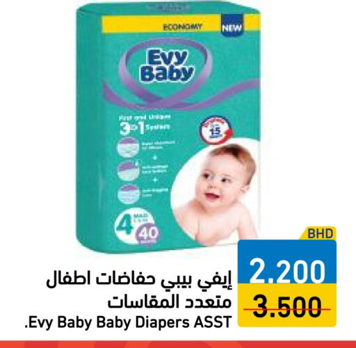 available at Ramez in Bahrain