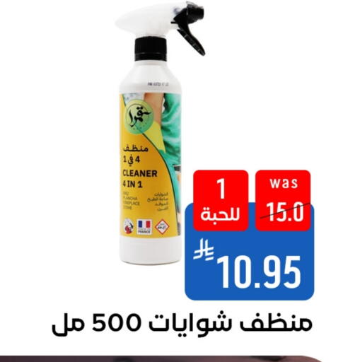 مساعد التنظيف available at شبرا الطائف in مملكة العربية السعودية, السعودية, سعودية - الطائف