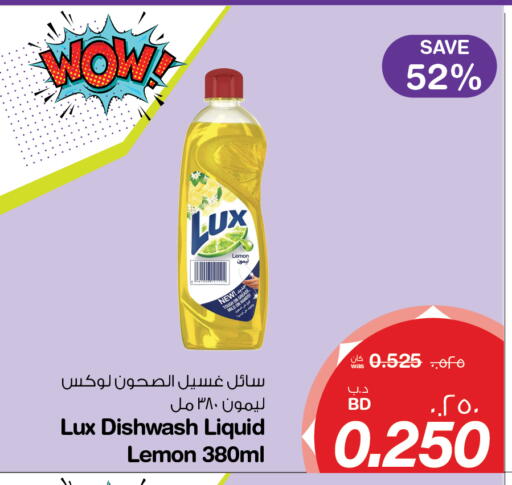 لوكس available at ميغا مارت و ماكرو مارت in البحرين