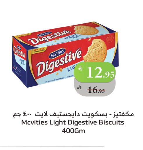 ماكفيتيز available at الراية in مملكة العربية السعودية, السعودية, سعودية - ينبع