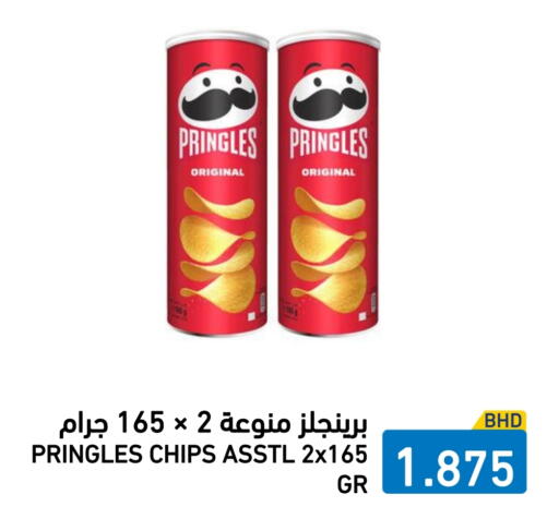 available at رامــز in البحرين