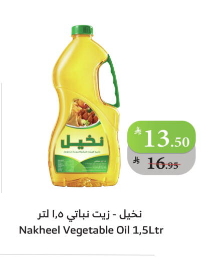 زيت نباتي available at الراية in مملكة العربية السعودية, السعودية, سعودية - بيشة