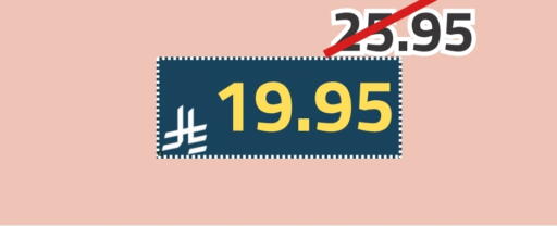 available at Astra Markets in KSA, Saudi Arabia, Saudi - Tabuk