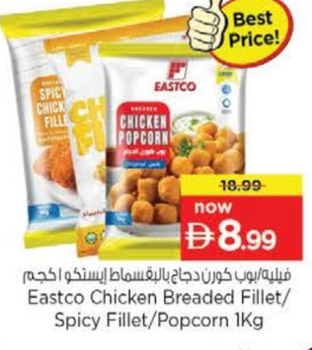 available at Nesto Hypermarket in UAE - Fujairah