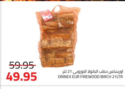 available at أسواق أسترا in مملكة العربية السعودية, السعودية, سعودية - تبوك