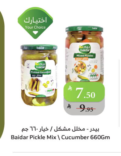Pickle available at Al Raya in KSA, Saudi Arabia, Saudi - Jeddah