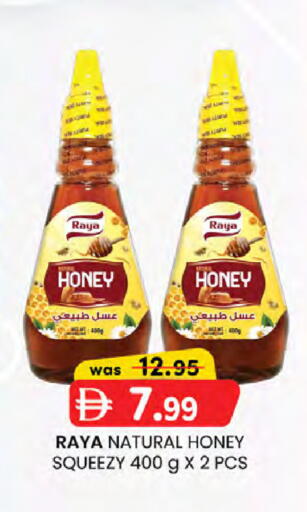 Honey available at K M Trading  in UAE - Fujairah
