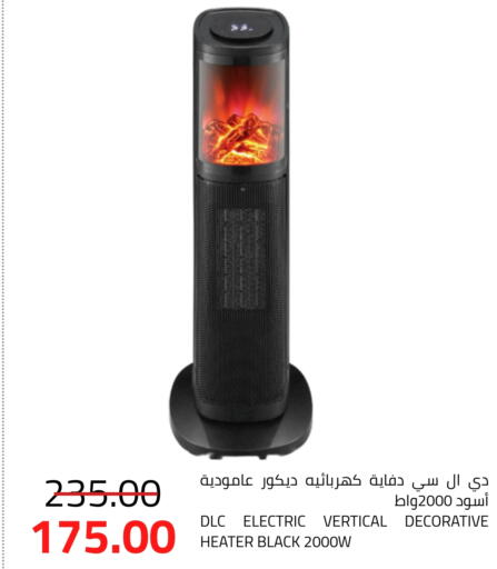 Heater available at Astra Markets in KSA, Saudi Arabia, Saudi - Tabuk