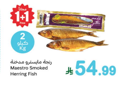 available at أسواق عبد الله العثيم in مملكة العربية السعودية, السعودية, سعودية - تبوك