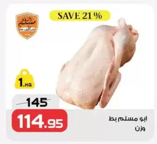 available at زهران ماركت in Egypt - القاهرة