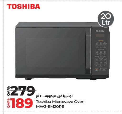 فرن الميكروويف available at لولو هايبرماركت in قطر - الشمال