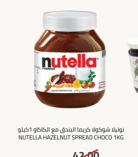 شوكولاتة للدهن available at أسواق أسترا in مملكة العربية السعودية, السعودية, سعودية - تبوك