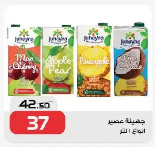 Cherry Apple Pineapple Pear available at  Zahran Market in Egypt - Cairo