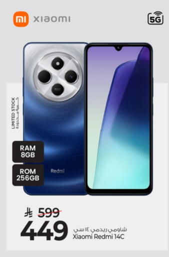 MI available at Mark & Save in KSA, Saudi Arabia, Saudi - Al Khobar