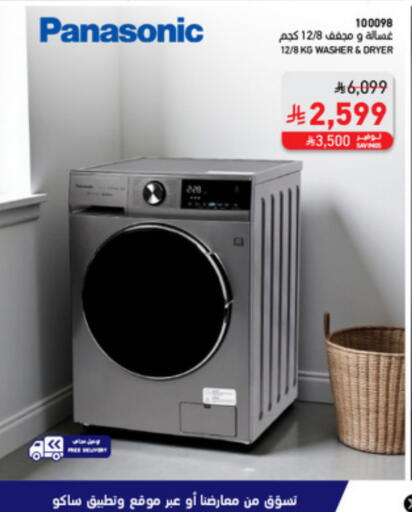 PANASONIC Washing Machine available at SACO in KSA, Saudi Arabia, Saudi - Buraidah