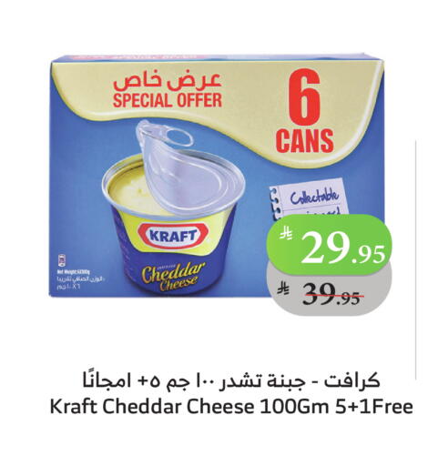 KRAFT Cheddar Cheese available at Al Raya in KSA, Saudi Arabia, Saudi - Al Bahah