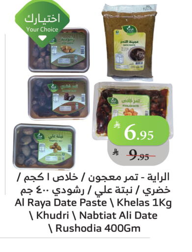Date available at الراية in مملكة العربية السعودية, السعودية, سعودية - ينبع