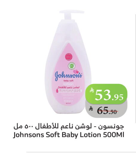 جونسونز available at الراية in مملكة العربية السعودية, السعودية, سعودية - تبوك