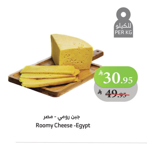 Roumy Cheese available at Al Raya in KSA, Saudi Arabia, Saudi - Al Bahah