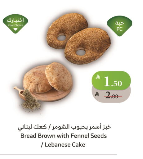 Fennel available at الراية in مملكة العربية السعودية, السعودية, سعودية - ينبع