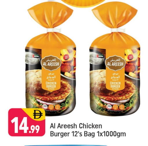 available at Shaklan  in UAE - Dubai