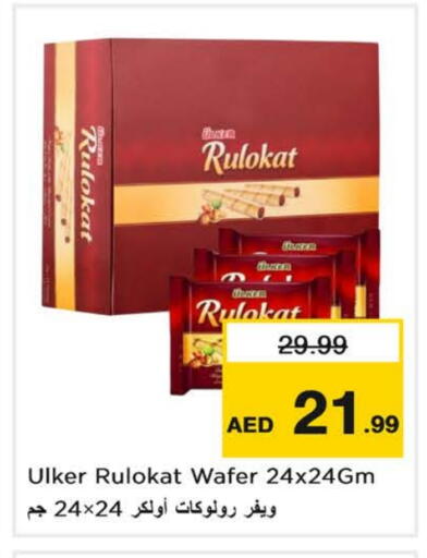 available at نستو هايبرماركت in الإمارات العربية المتحدة , الامارات - ٱلْعَيْن‎