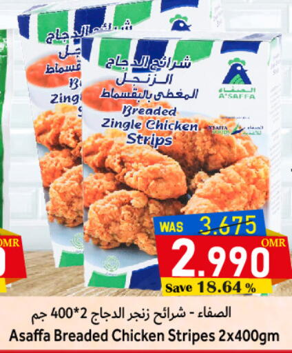 available at Al Qoot Hypermarket in Oman - Muscat