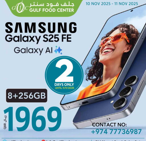 SAMSUNG S25 available at Gulf Food Center in Qatar - Al Khor