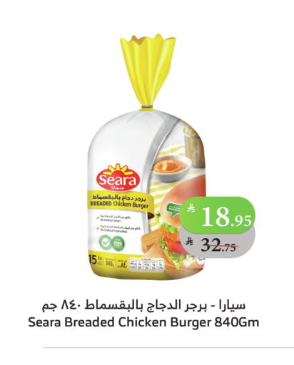 سيارا برجر دجاج available at الراية in مملكة العربية السعودية, السعودية, سعودية - تبوك