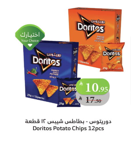 Chili Pepper Potato available at الراية in مملكة العربية السعودية, السعودية, سعودية - خميس مشيط