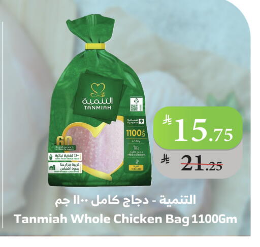 التنمية دجاج كامل طازج available at الراية in مملكة العربية السعودية, السعودية, سعودية - ينبع