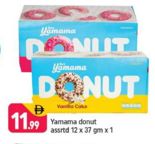 Vanilla available at Shaklan  in UAE - Dubai