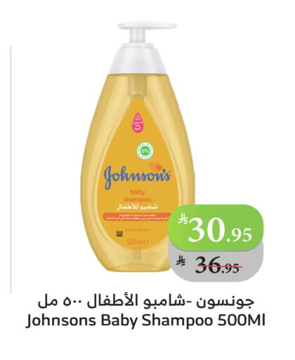 جونسونز available at الراية in مملكة العربية السعودية, السعودية, سعودية - ينبع