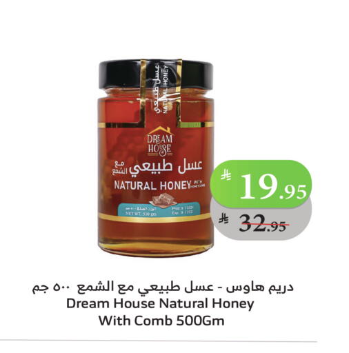 عسل available at الراية in مملكة العربية السعودية, السعودية, سعودية - تبوك
