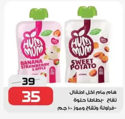 Apples available at  Zahran Market in Egypt - Cairo