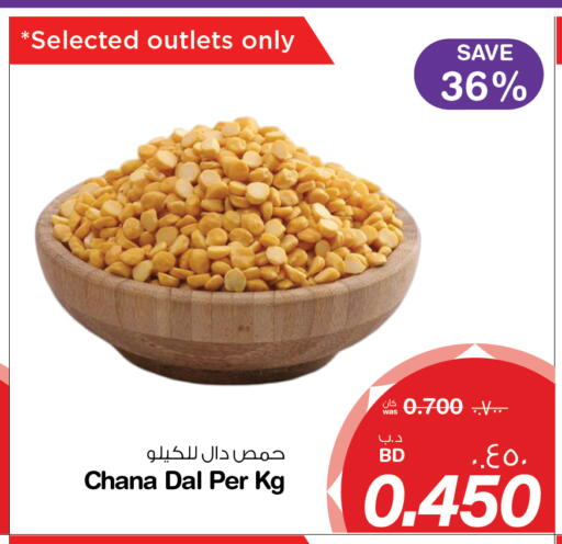 available at MegaMart & Macro Mart  in Bahrain