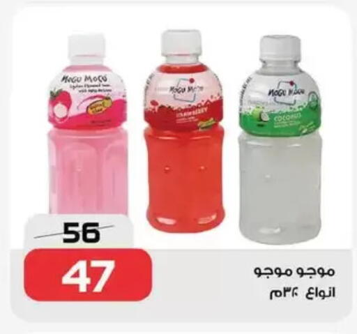 available at زهران ماركت in Egypt - القاهرة