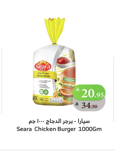 سيارا برجر دجاج available at الراية in مملكة العربية السعودية, السعودية, سعودية - تبوك