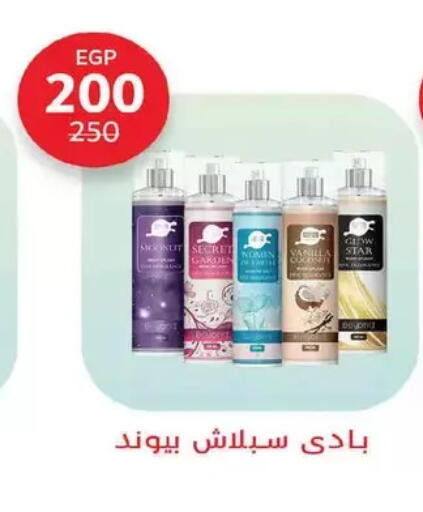 available at زهران ماركت in Egypt - القاهرة