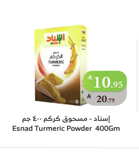 بهارات available at الراية in مملكة العربية السعودية, السعودية, سعودية - ينبع