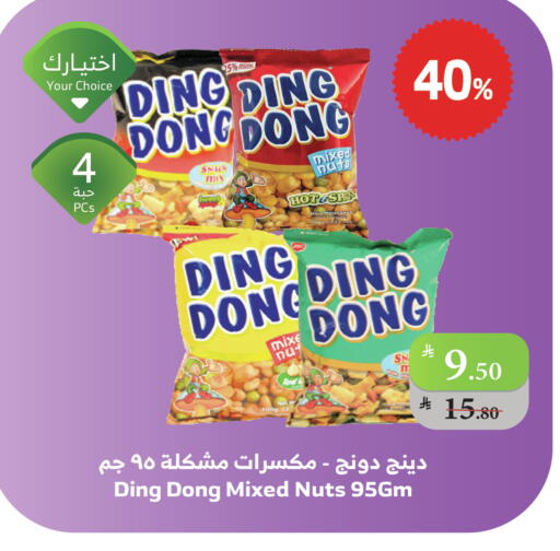available at الراية in مملكة العربية السعودية, السعودية, سعودية - ينبع