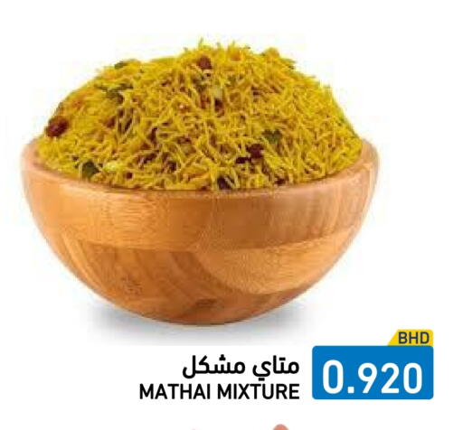 available at رامــز in البحرين